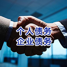 让胡路追债公司